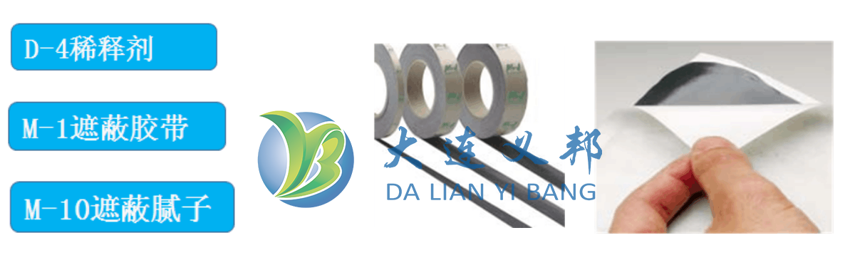 燃氣渦輪發(fā)動機鎳基高溫合金及葉片的滲鋁遮蔽泥漿 發(fā)動機涂層遮蔽材料